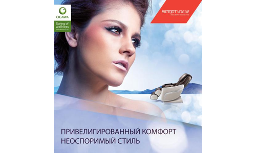 Массажное кресло для дома OGAWA SMART VOGUE