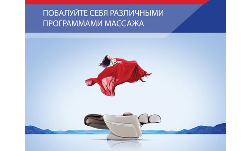 Массажное кресло для дома OGAWA SMART VOGUE