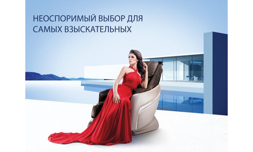 Массажное кресло для дома OGAWA SMART VOGUE
