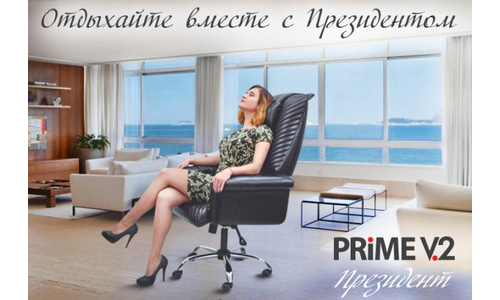 Офисное массажное кресло EGO PRIME V2 EG1003 модификации PRESIDENT LUX