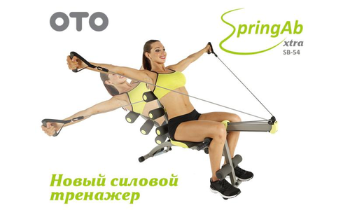 Силовой тренажер OTO Spring Ab XTRZ SB-54X