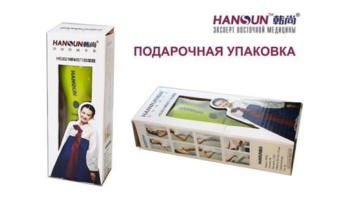 Ручной мини массажер HANSUN HS302