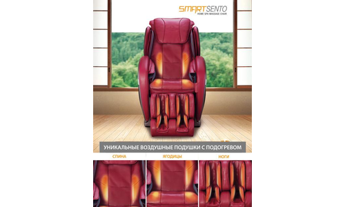 Массажное кресло для дома OGAWA Smart Sento OG6238