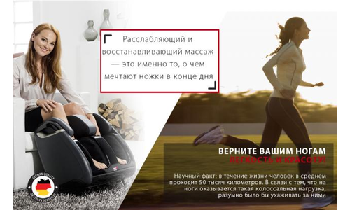 Массажер для ног Casada Canoo 4