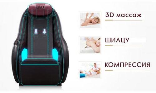 Массажное кресло для дома EGO Lounge Chair EG8801