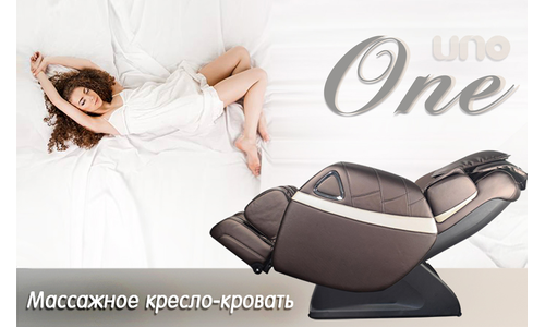 Массажное кресло UNO ONE LIGHT UN361