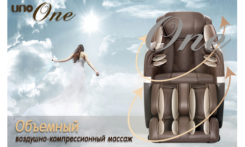 Массажное кресло UNO ONE LIGHT UN361