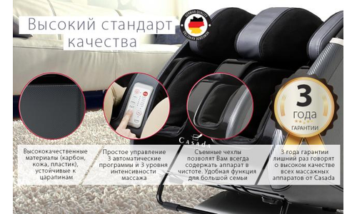 Массажер для ног Casada Canoo 4