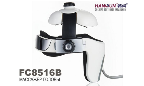 Массажер головы HANSUN FC8516B