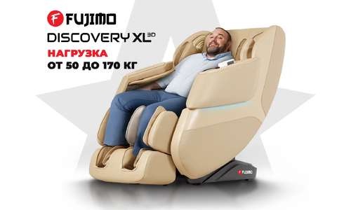 Массажное кресло для дома FUJIMO 氣 DISCOVERY 3D XL