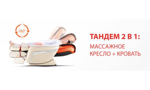 Массажное кресло для дома OGAWA SMART VOGUE