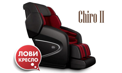 Массажное кресло для дома OTO Chiro II CR-01 Black Rose (Черный с Красным)