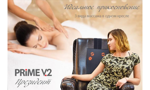 Офисное массажное кресло EGO PRIME V2 EG1003 модификации PRESIDENT LUX