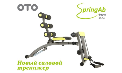 Силовой тренажер OTO Spring Ab XTRZ SB-54X