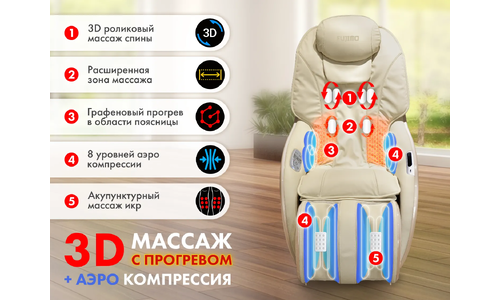 Массажное кресло для дома FUJIMO CYBER LOUNGE F303