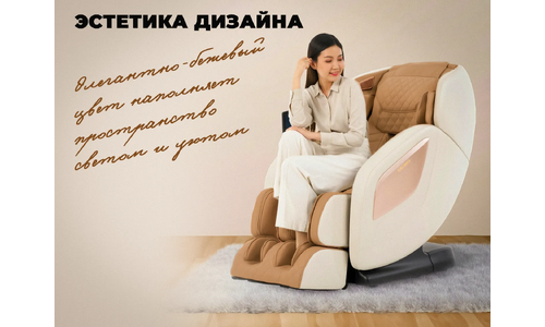 Массажное кресло для дома OGAWA ОРБИТА | Sonic-X OG5572