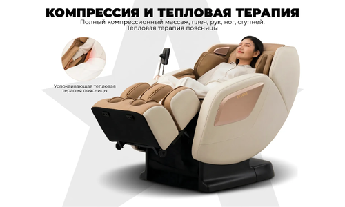 Массажное кресло для дома OGAWA ОРБИТА | Sonic-X OG5572