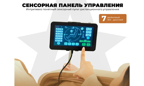Массажное кресло для дома OGAWA ОРБИТА | Sonic-X OG5572