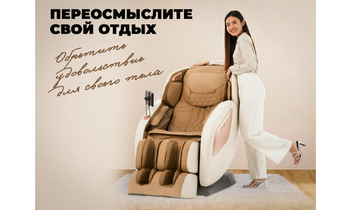 Массажное кресло для дома OGAWA ОРБИТА | Sonic-X OG5572
