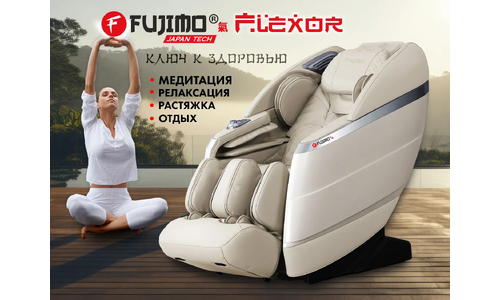 Массажное кресло для дома FUJIMO 氣 FLEXOR F500