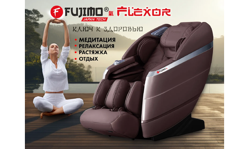 Массажное кресло для дома FUJIMO 氣 FLEXOR F500