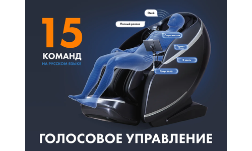 Массажное кресло FUJIMO 氣 GURU F700