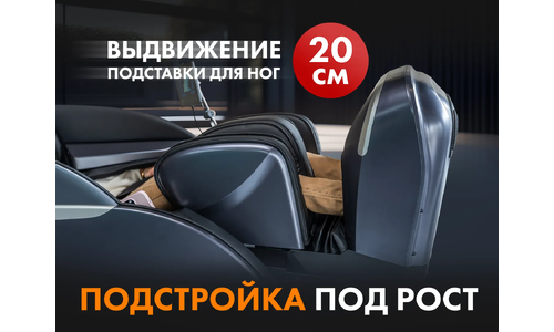 Массажное кресло FUJIMO 氣 GURU F700