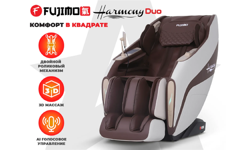 Массажное кресло для дома FUJIMO 氣 HARMONY Duo