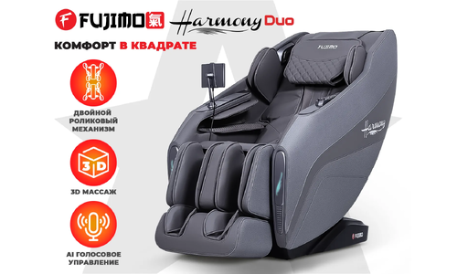 Массажное кресло для дома FUJIMO 氣 HARMONY Duo