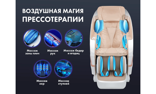 Массажное кресло FUJIMO PEGASUS PRO F777