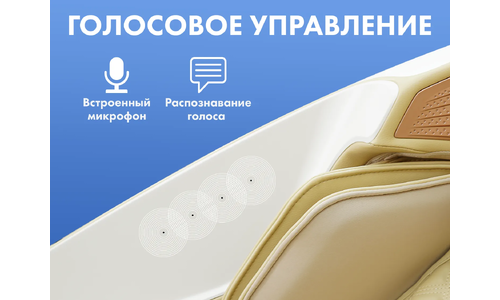 Массажное кресло FUJIMO PEGASUS PRO F777