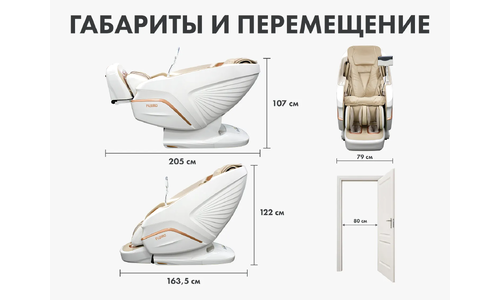 Массажное кресло FUJIMO PEGASUS PRO F777