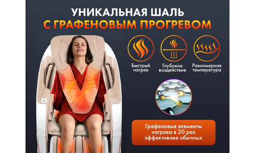 Массажное кресло FUJIMO PEGASUS PRO F777