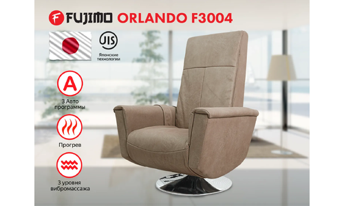 Массажное кресло для дома FUJIMO ORLANDO F3004 UEF Тоффи (Orlando 5)