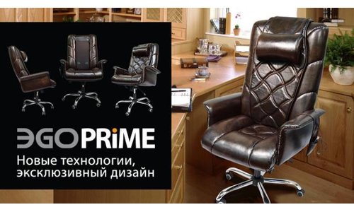 Офисное массажное кресло EGO PRIME EG1003 Шоколад в комплектации LUX
