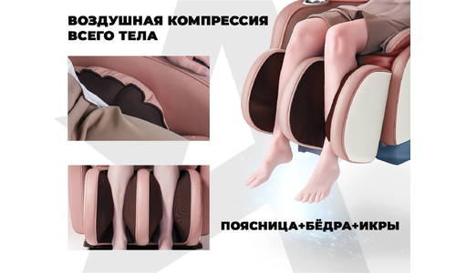 Массажное кресло для дома OGAWA Сфера | Evolite OG3101