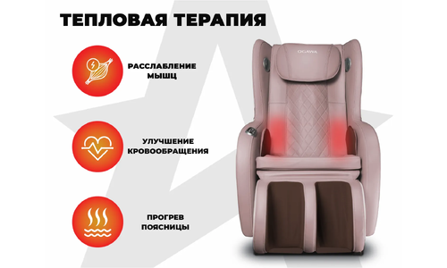Массажное кресло для дома OGAWA Сфера | Evolite OG3101