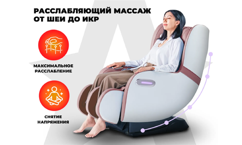 Массажное кресло для дома OGAWA Сфера | Evolite OG3101