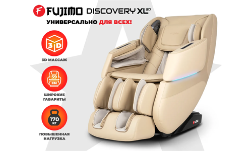 Массажное кресло для дома FUJIMO 氣 DISCOVERY 3D XL
