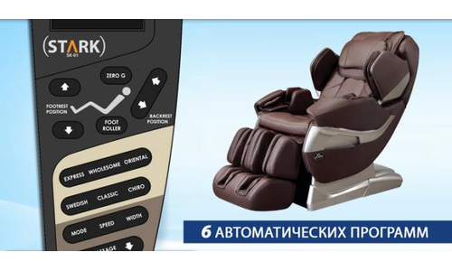 Массажное кресло для дома OTO STARK SK-01 Массажное кресло для дома OTO STARK SK-01