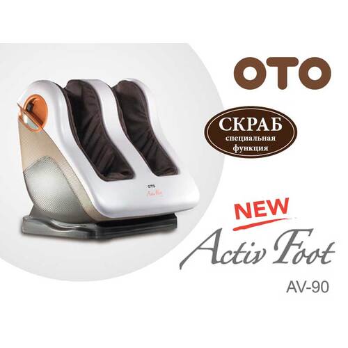 Массажер ног OTO Activ Foot AV-90