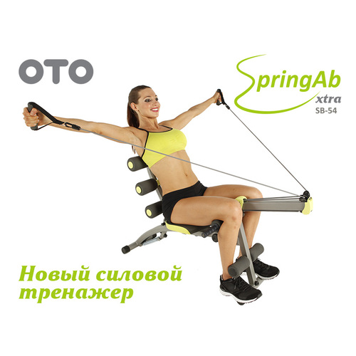 Силовой тренажер OTO Spring Ab XTRZ SB-54X