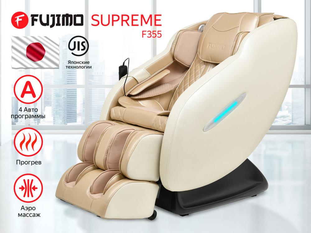 Массажное кресло FUJIMO SUPREME F355