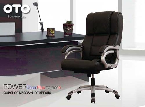 кресло chair plus