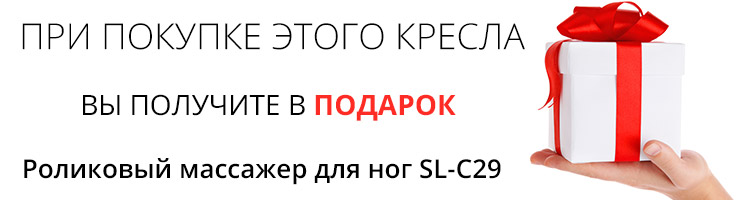 Массажер для ног iRest SL-C29 в подарок